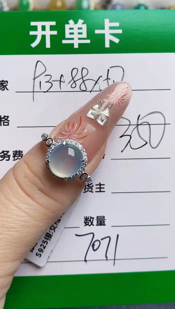 银S925镶嵌戒指翡翠7071