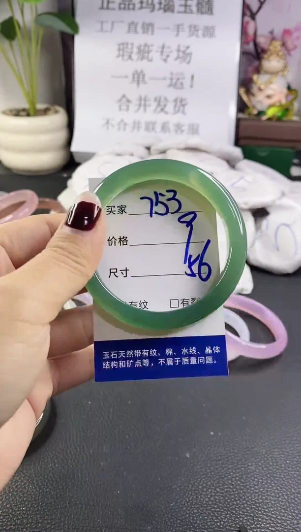 手镯玛瑙/玉髓未镶嵌753