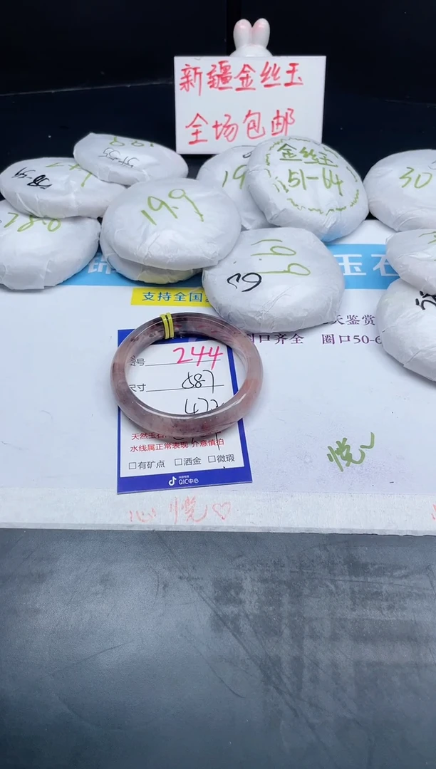 【闪购商品】石英质玉手镯未镶嵌244-58.7