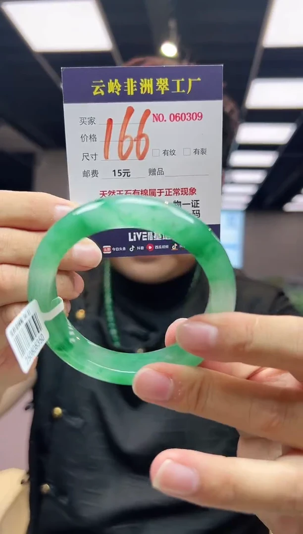 未镶嵌手镯石英质玉口径55.8