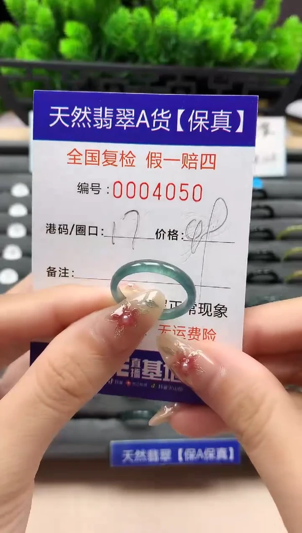未镶嵌戒指翡翠天然  4050