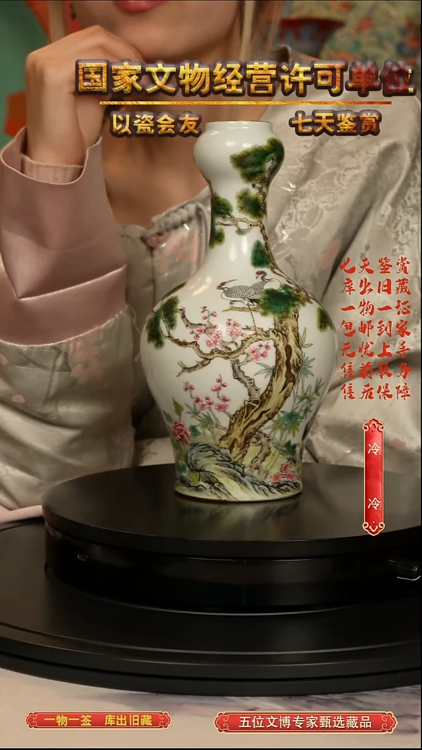 清瓶粉彩松竹梅纹蒜头瓶