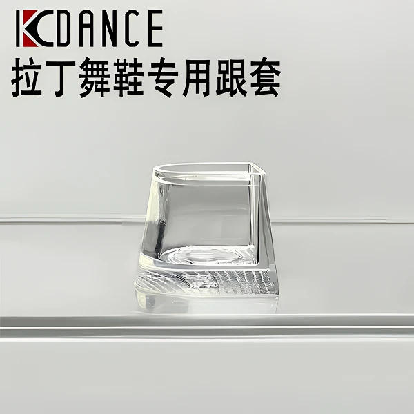 kc拉丁舞鞋专用鞋跟套马蹄跟锥跟英普跟套消音防滑耐磨鞋跟保护套