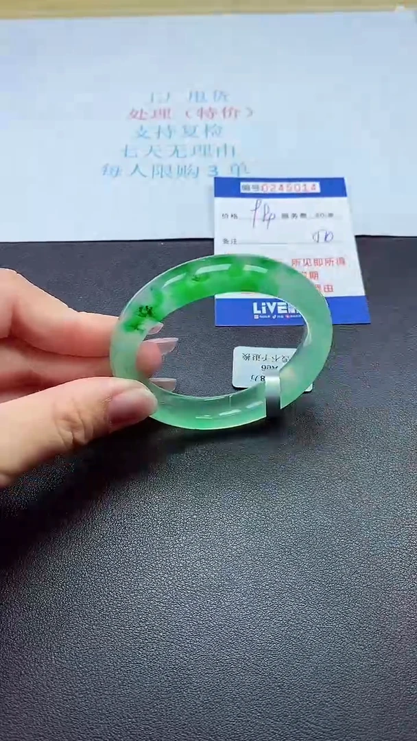 0以实物为准0000245014