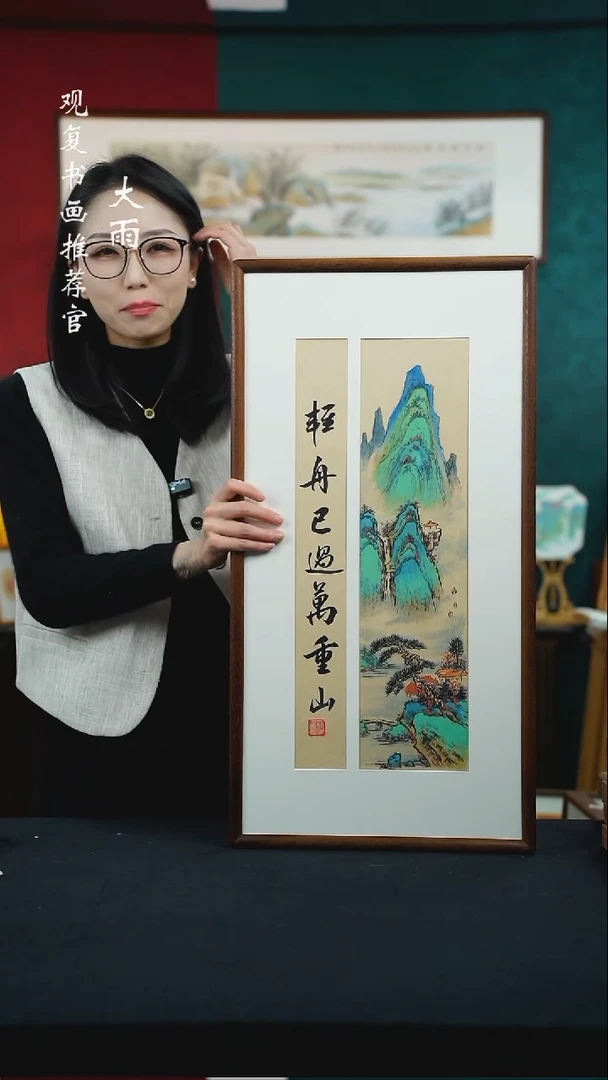 【闪购商品】书法LS罗淞540-36*69尺寸