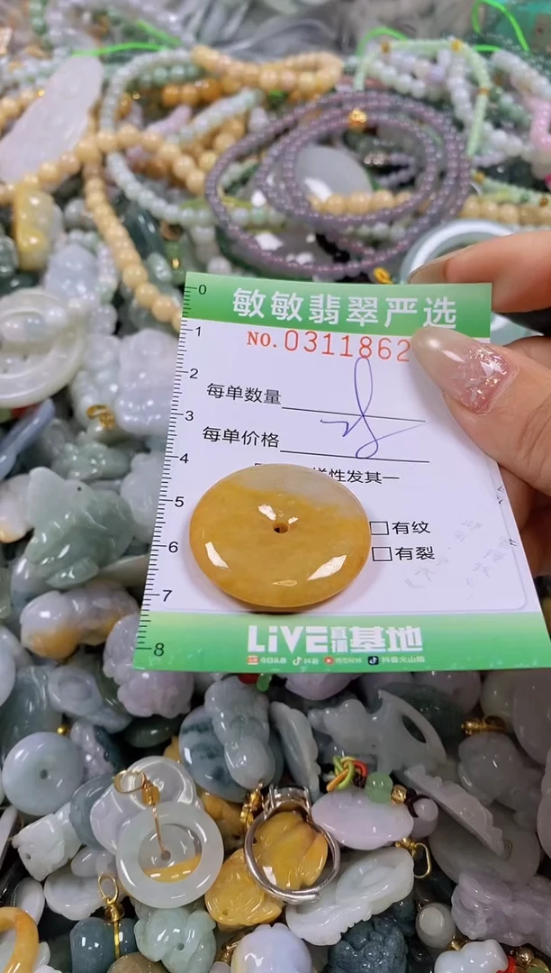 颈饰未镶嵌翡翠闪购0311862