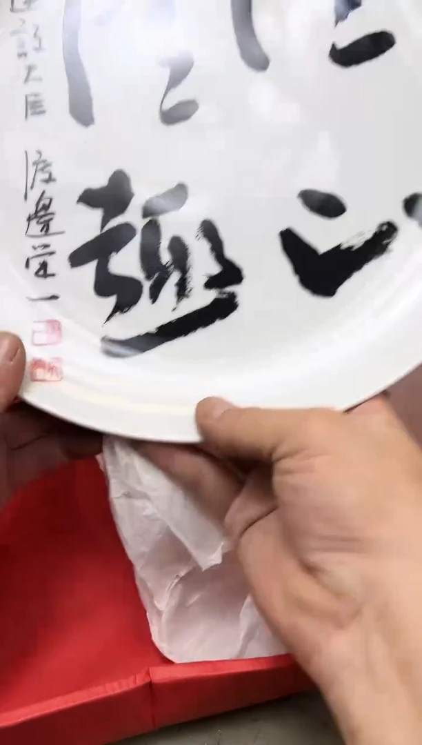 瓷片1527聚宝缘优品精选