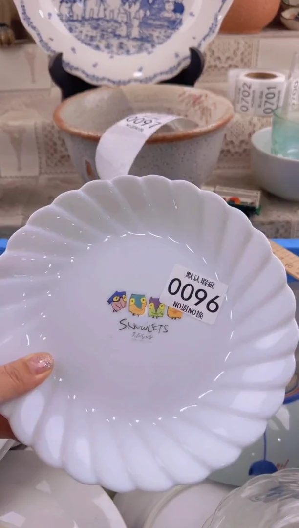 096默认微瑕，满20元包邮