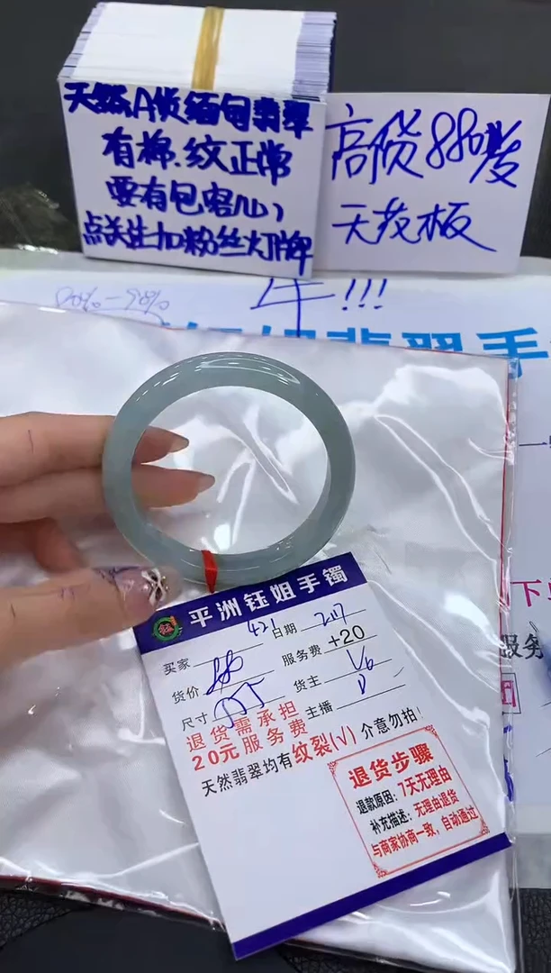 【闪购商品】翡翠手镯未镶嵌11111111111
