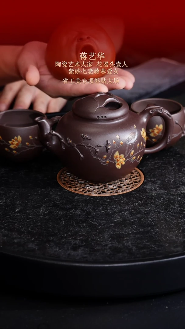 茶壶紫砂东坡紫砂甄选紫砂壶—蒋艺华