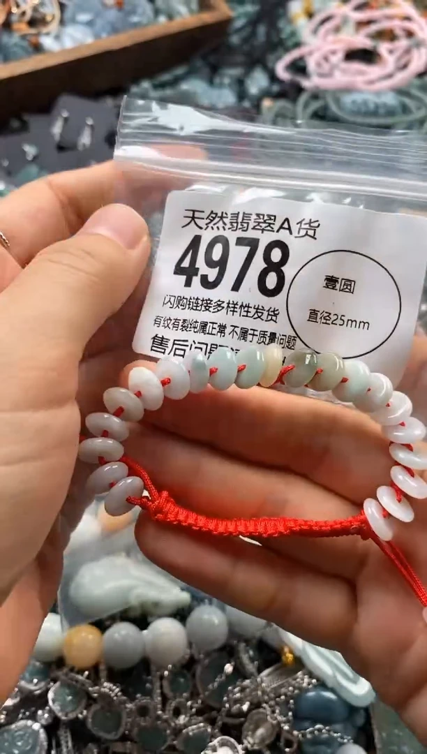 翡翠未镶嵌颈饰翡翠4978