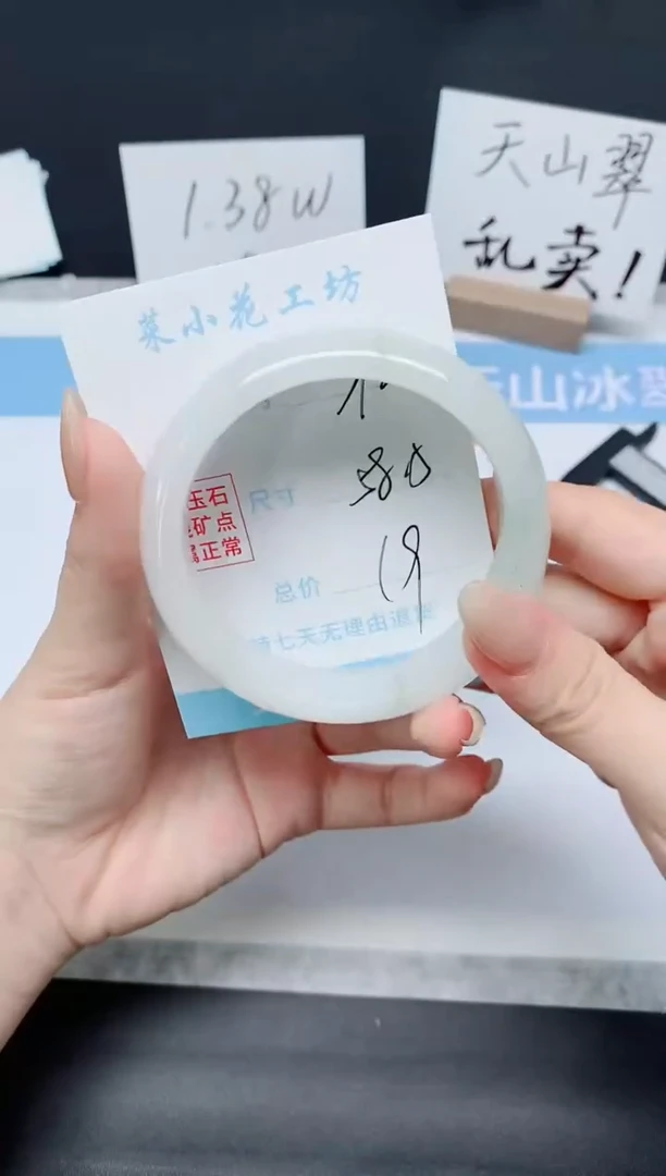 石英质玉手镯未镶嵌K372-58.5