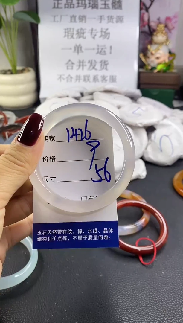 手镯玛瑙/玉髓未镶嵌1426