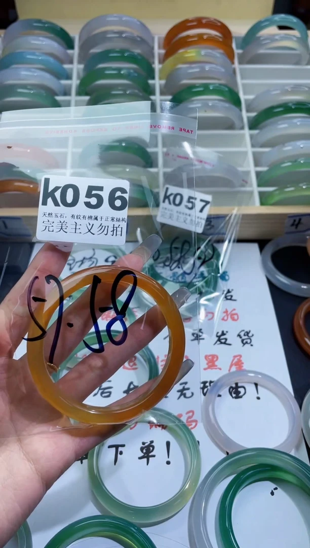 手镯玛瑙/玉髓未镶嵌57-58