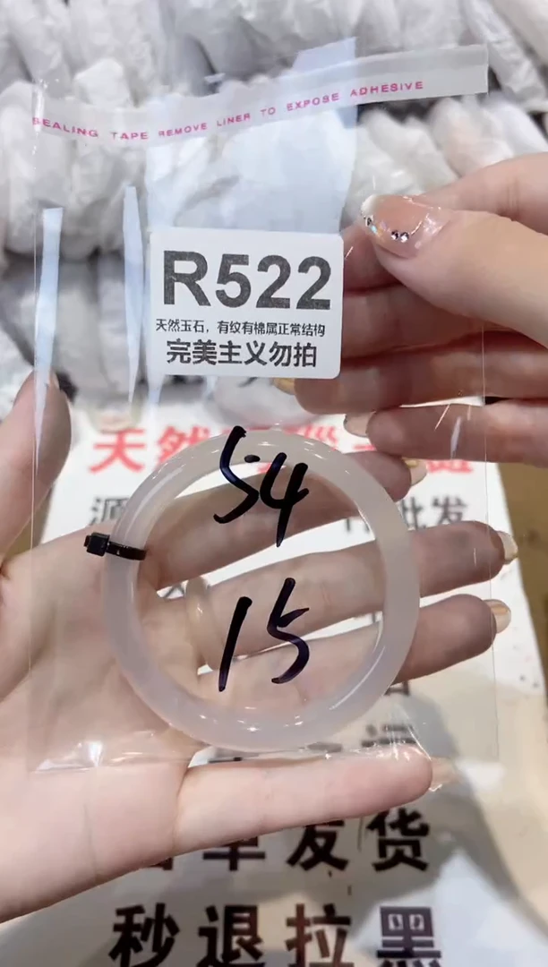 玛瑙/玉髓手镯未镶嵌54