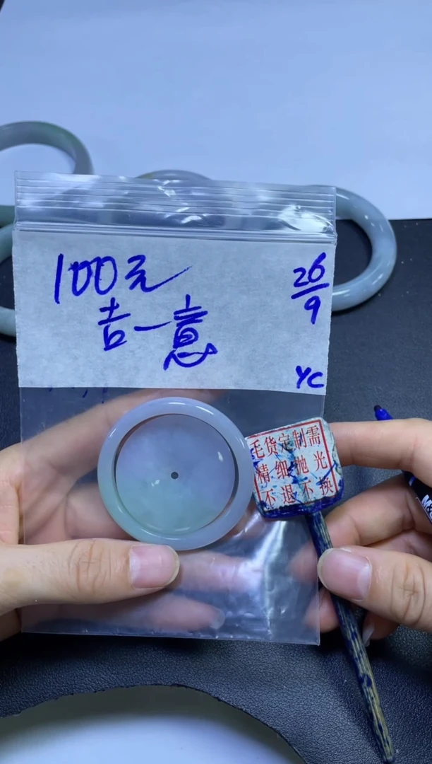 未镶嵌定制翡翠꧁****꧂挂件#100元毛货抛光