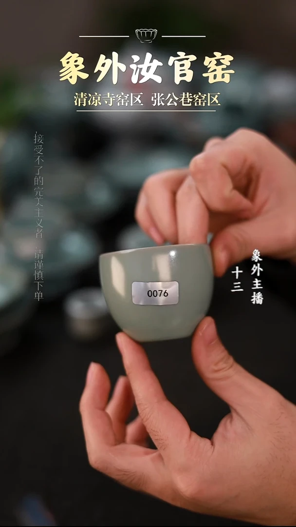 摆件陶0076微瑕半月杯