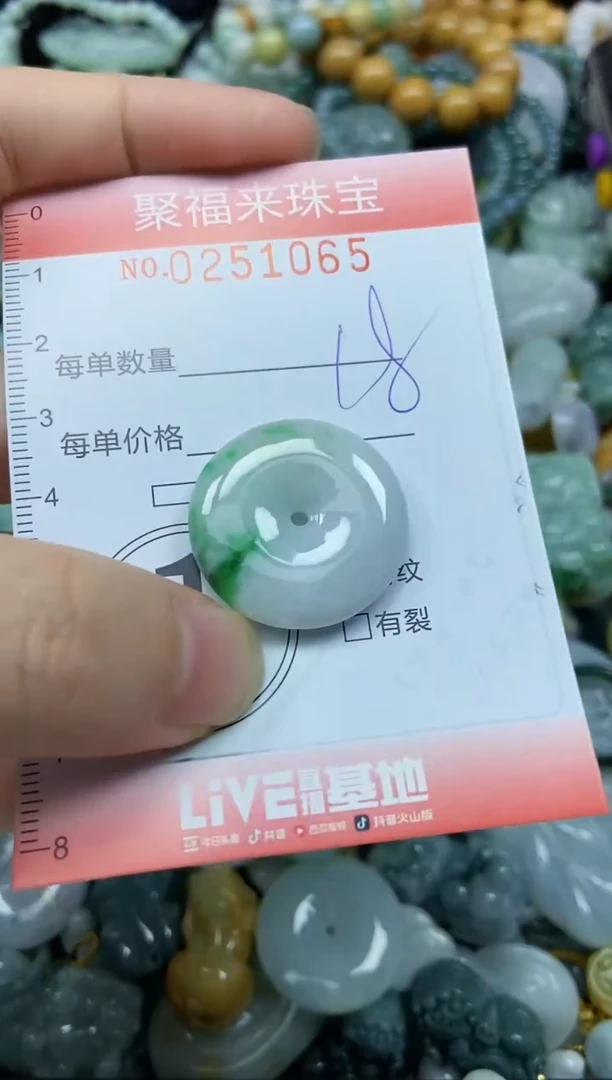 未镶嵌挂件翡翠闪购0251065