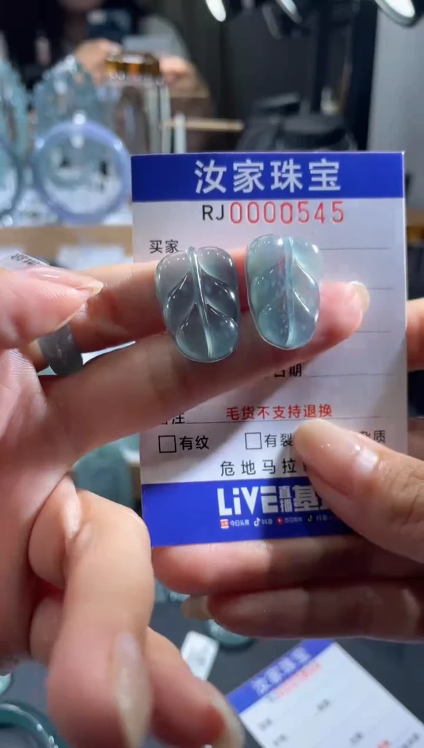 未镶嵌挂件翡翠0545
