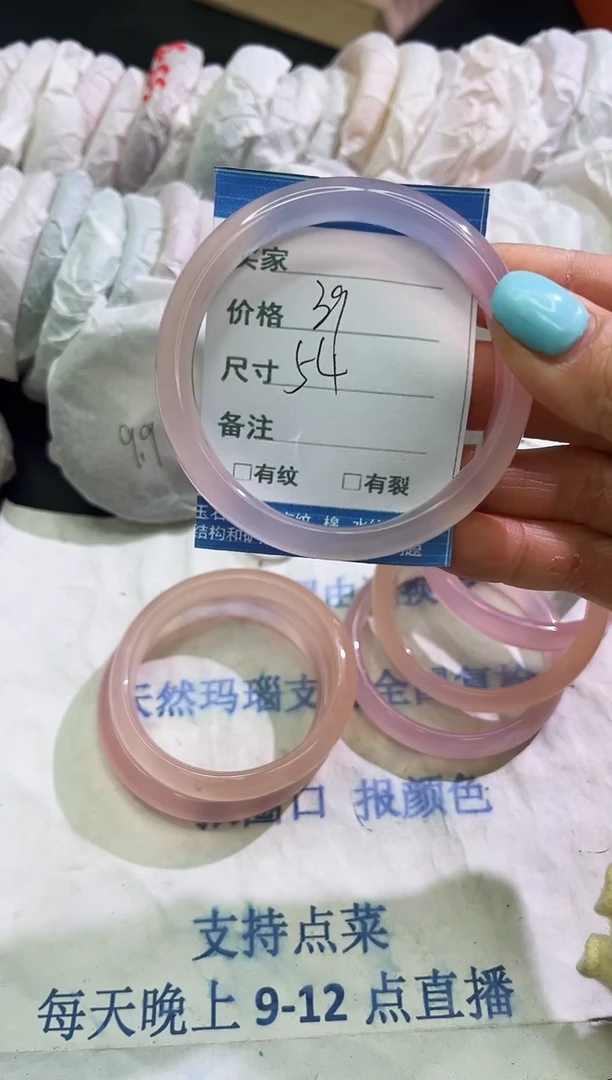 手镯玛瑙/玉髓未镶嵌33