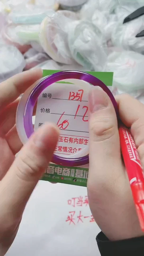 【闪购商品】玛瑙/玉髓手镯未镶嵌1357