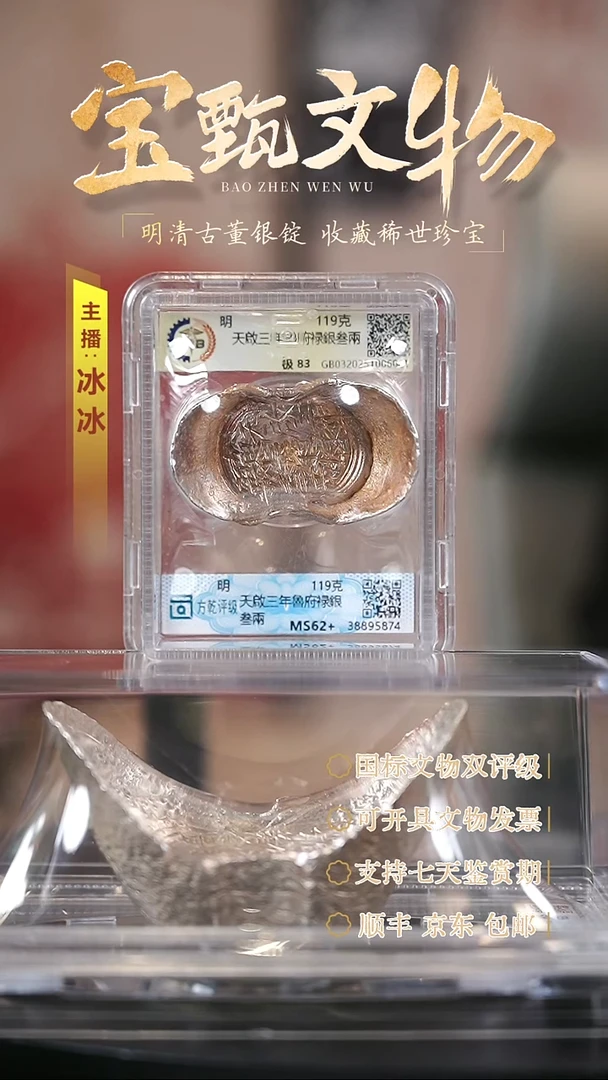 银阿*仔【H】天啟三年魯府禄銀叁兩119