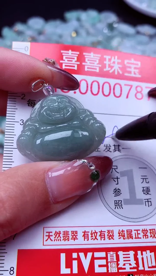 吊坠(不含链)未镶嵌翡翠787