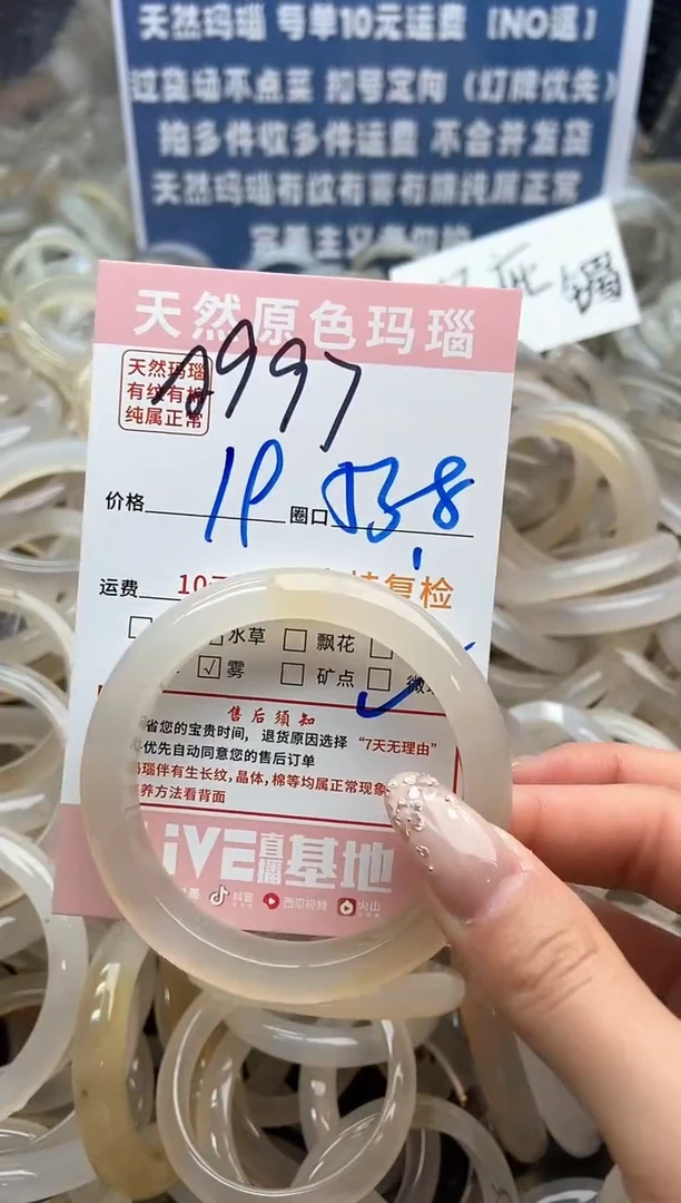 【闪购商品】玛瑙/玉髓手镯未镶嵌997
