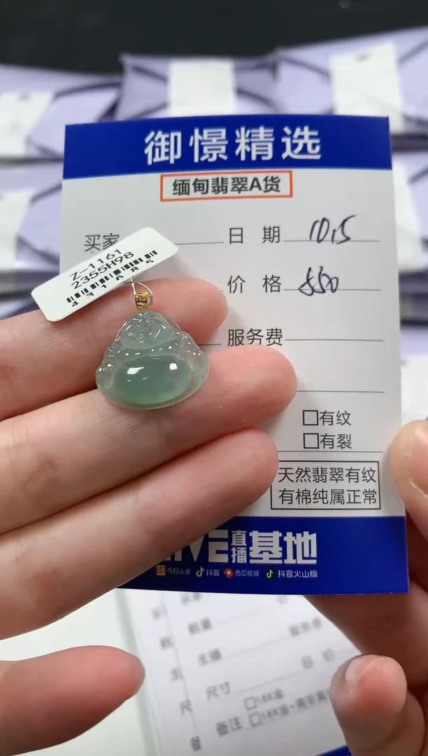 颈饰18K金镶嵌翡翠25