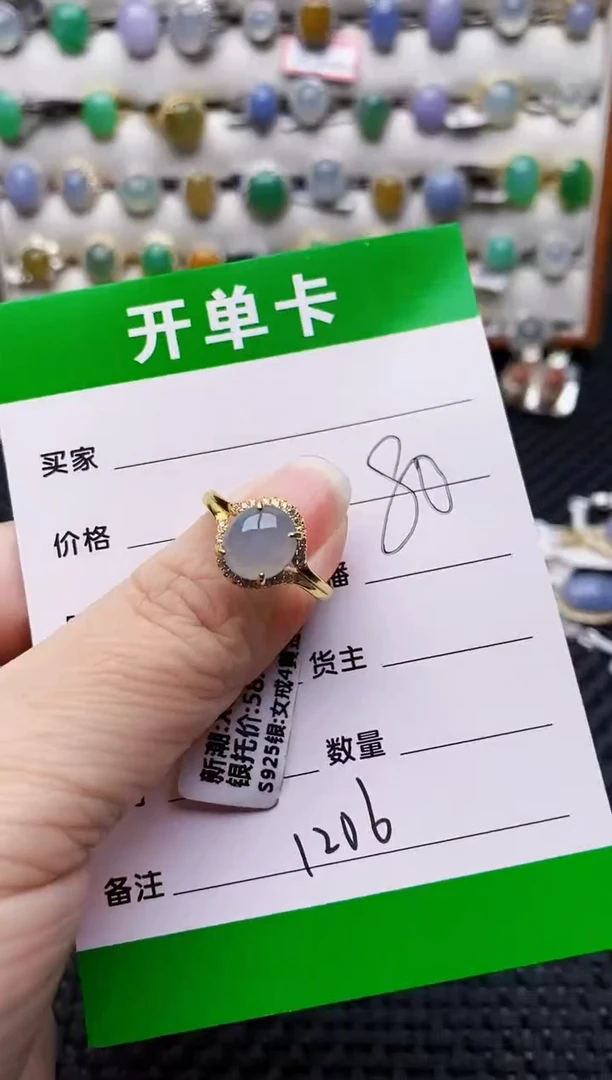 银S925镶嵌戒指翡翠1206