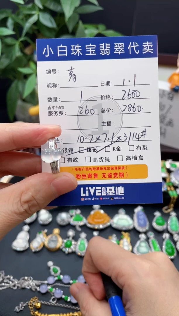 18K金镶嵌戒指翡翠青**文戒指