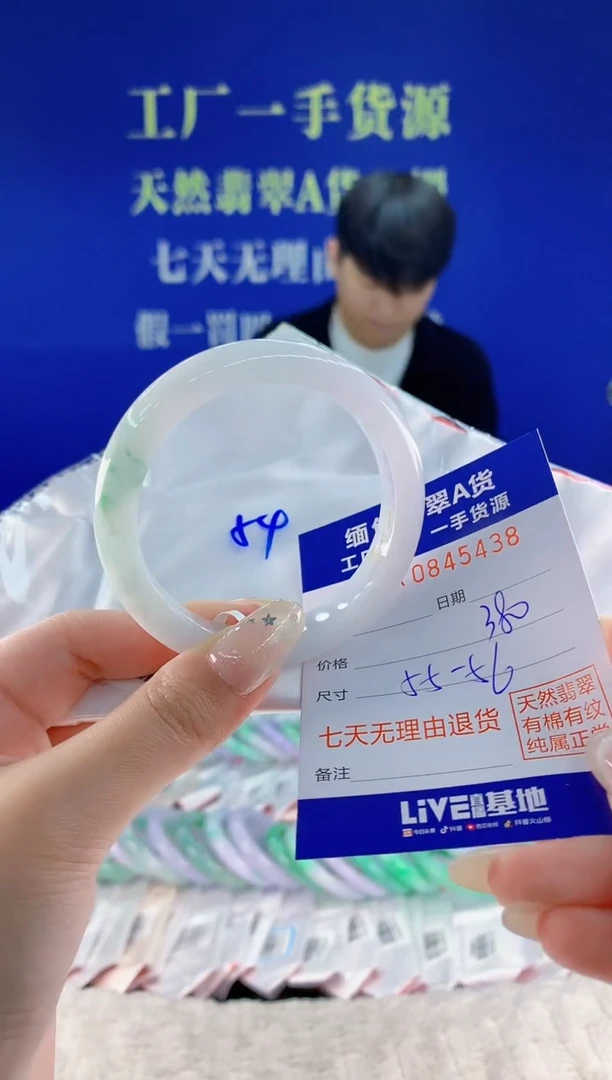 未镶嵌手镯翡翠38