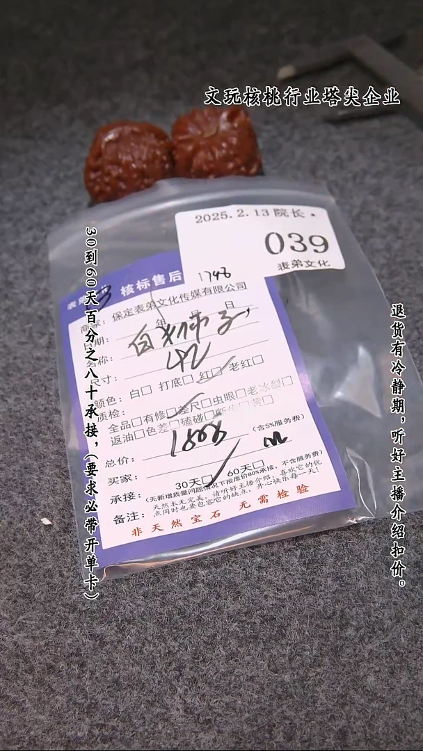 【闪购商品】文玩核桃吊坠039白狮子