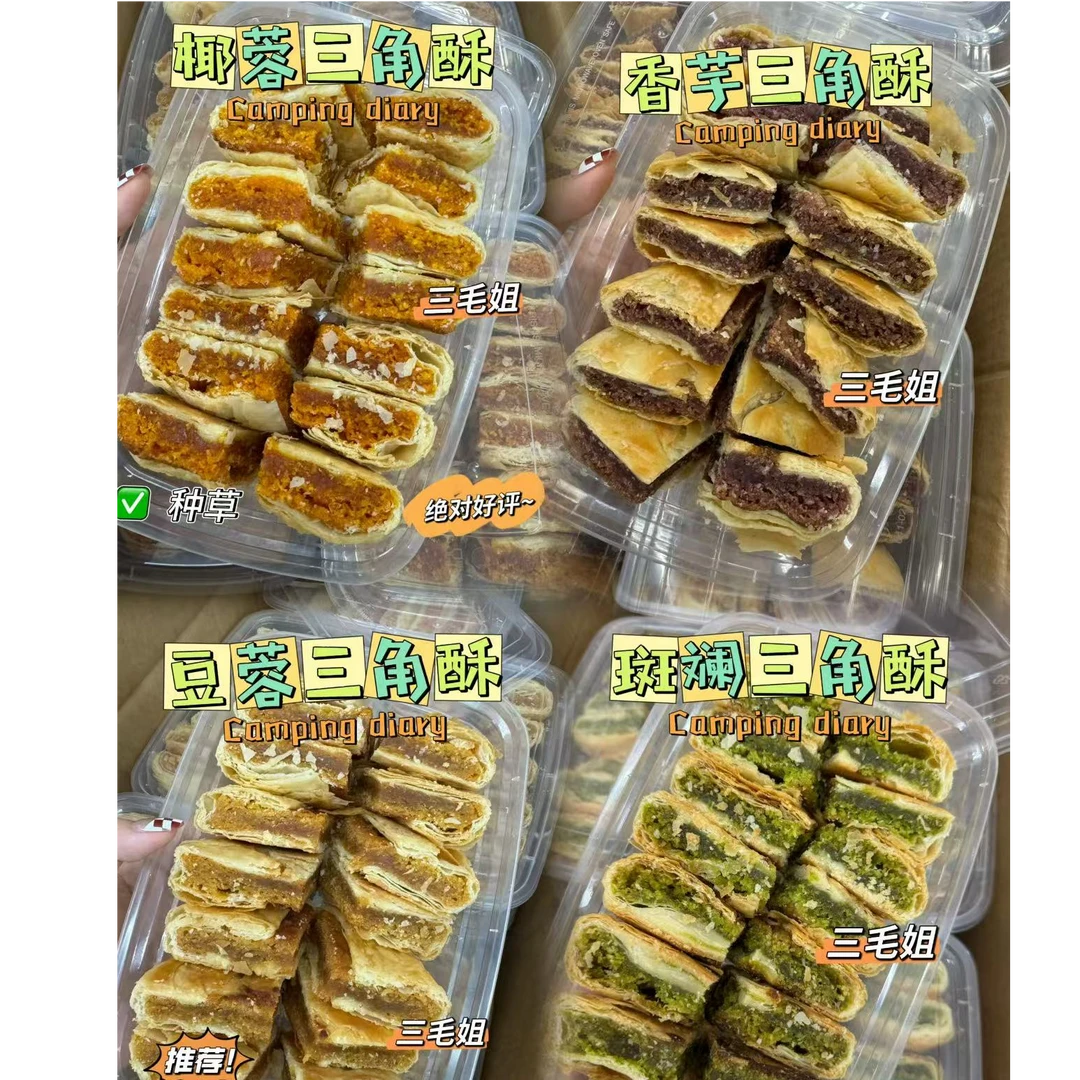 【次日直达】万宁小吃三角酥450g（保质期12天）