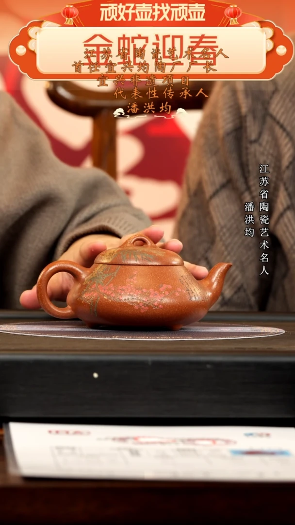 【闪购商品】紫砂茶壶PHJ 桃花泥 汉棠石瓢 320cc