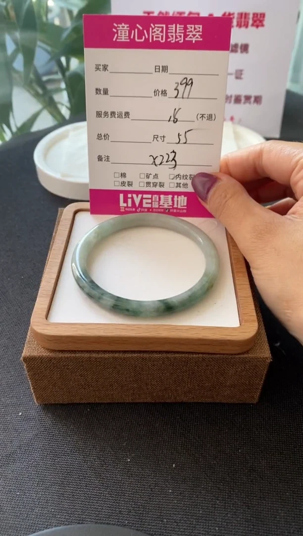 翡翠手镯未镶嵌55圈口 编码X223