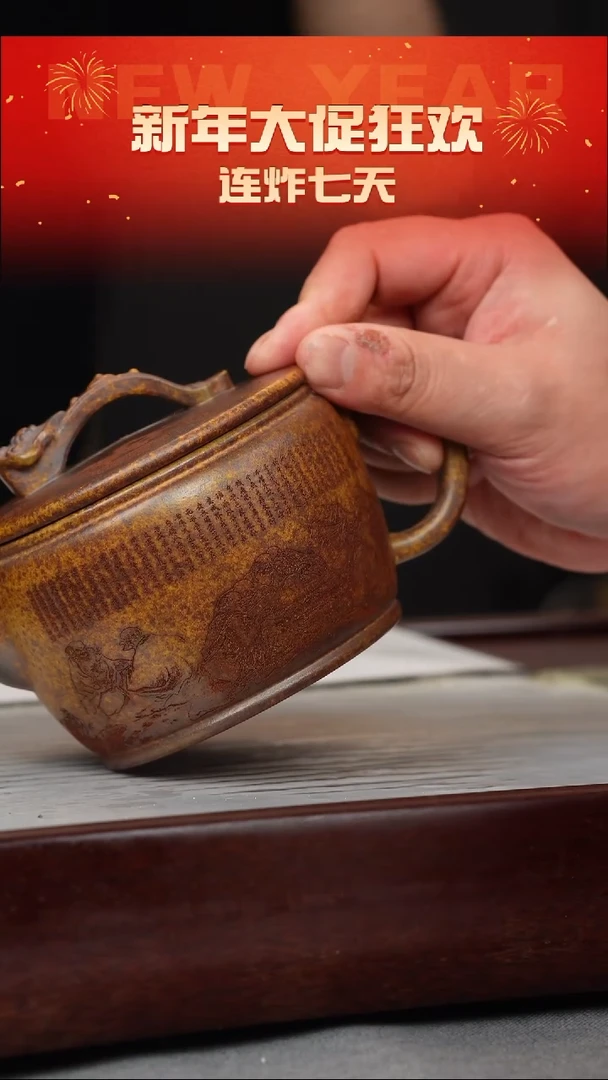 【闪购商品】紫砂茶壶龙骨金砂 如意钮大汉瓦 十八罗汉