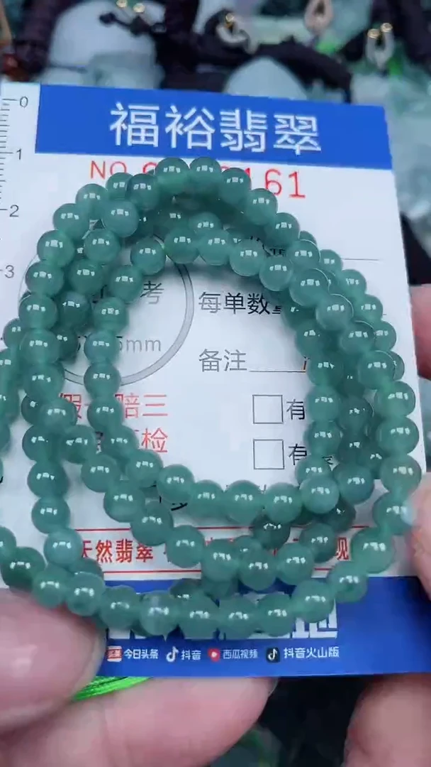 颈饰未镶嵌翡翠...0009161