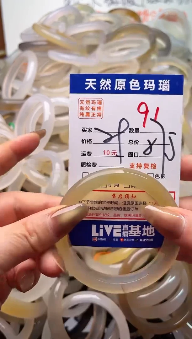 手镯玛瑙/玉髓未镶嵌91