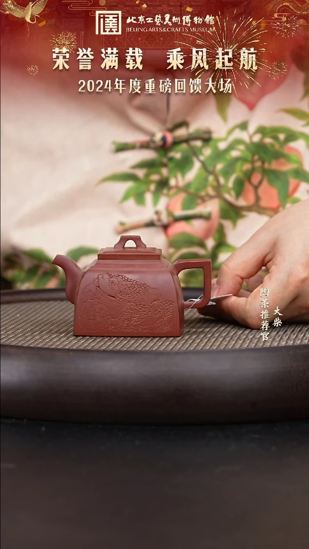 【闪购商品】紫砂茶壶国企品牌 陶茶溯源152