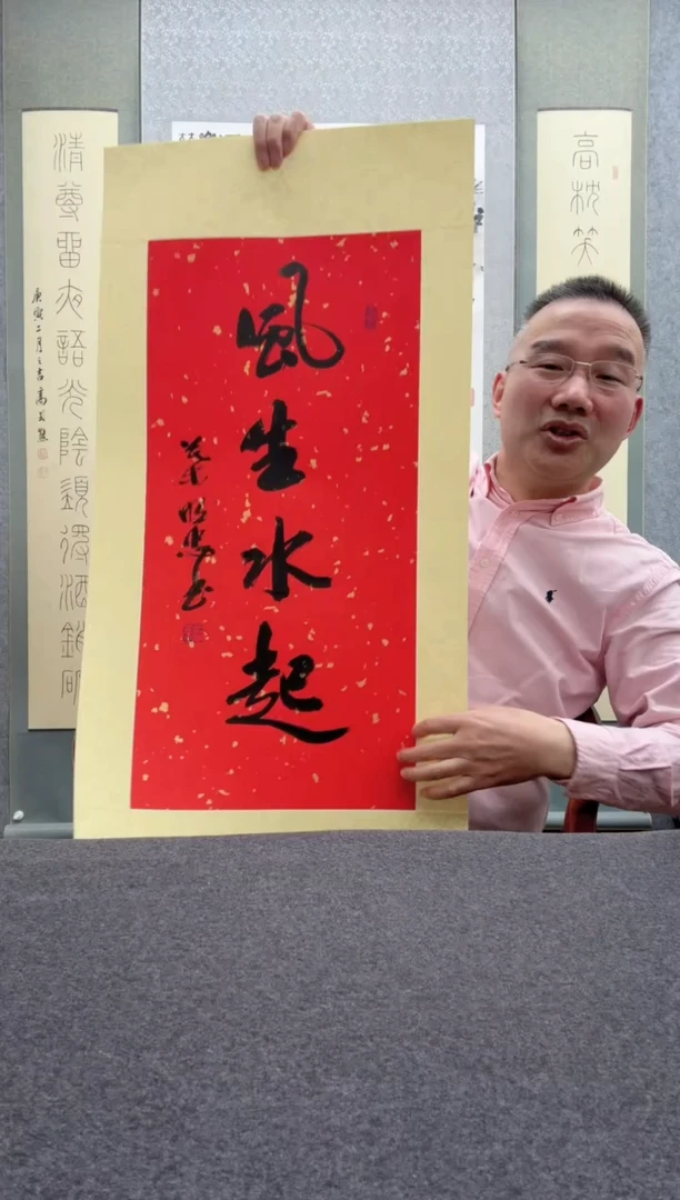 【闪购商品】书法叶照忠