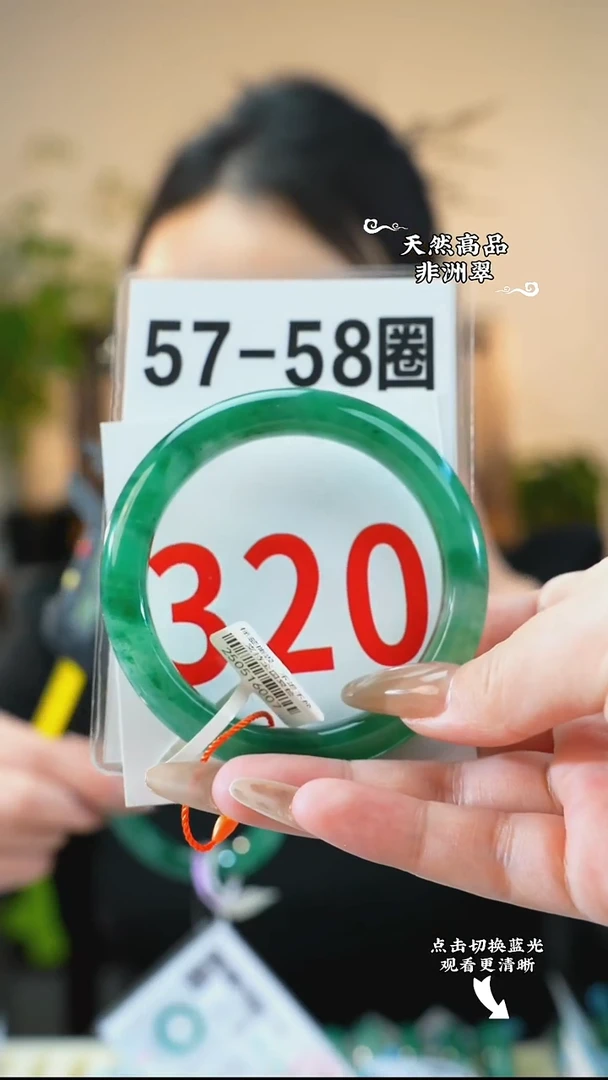 未镶嵌手镯石英质玉（非洲翠）5758