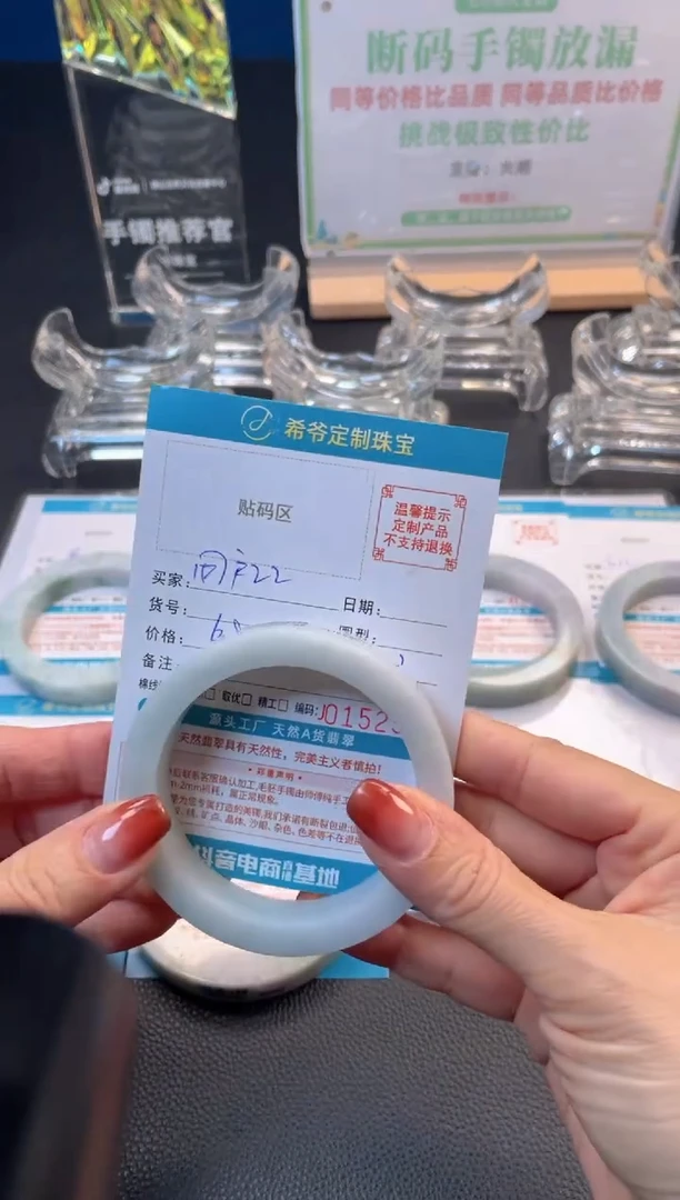 未镶嵌手镯定制翡翠用****7手镯