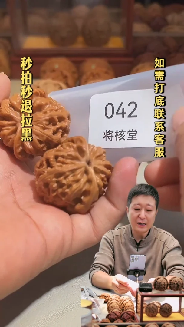 把件核桃?**！042血狮40