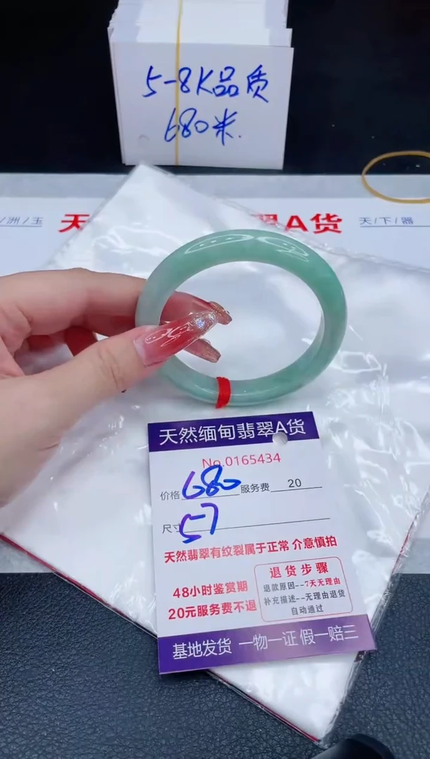 未镶嵌手镯翡翠680.00