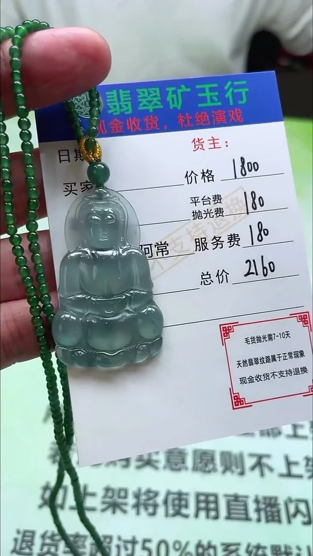 未镶嵌定制翡翠p-毛货不退不换-多样性发货