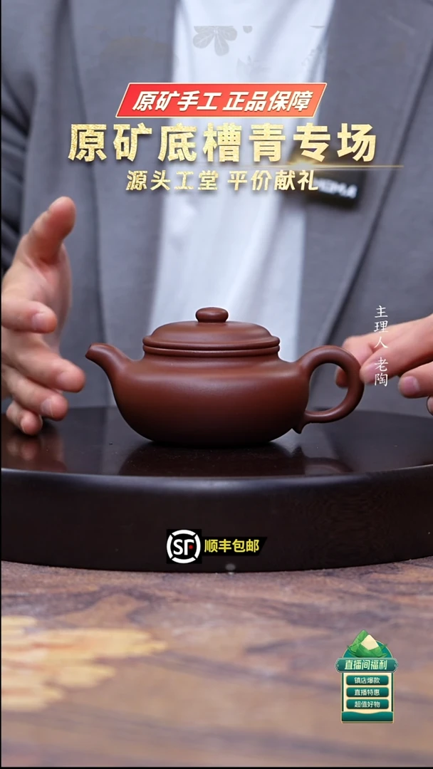 茶壶紫砂底槽清景州仿古250cc
