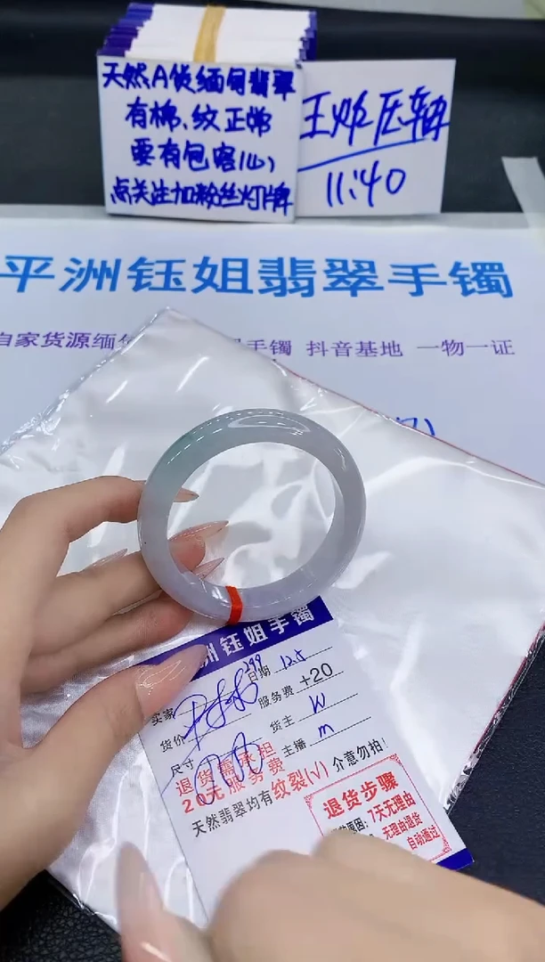未镶嵌手镯翡翠1111