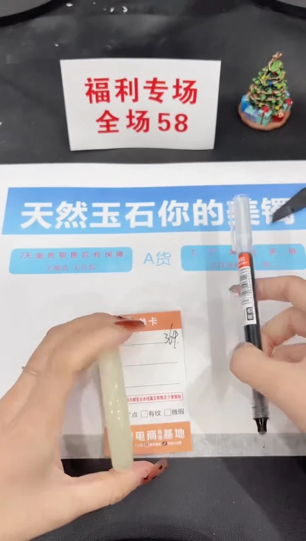 未镶嵌手镯石英质玉364-59.8