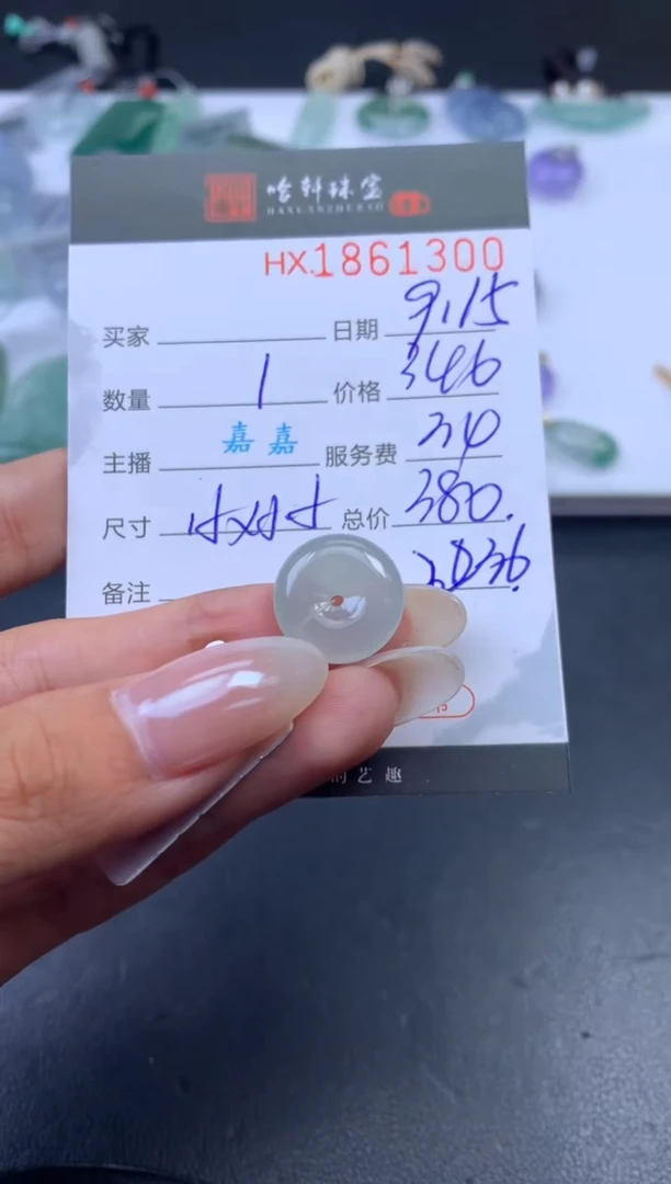 未镶嵌挂件翡翠吹****?哈轩 挂件1
